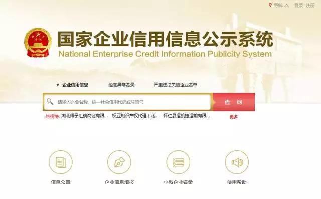 2019年工商年報(bào)開(kāi)始了！最新【操作說(shuō)明】在這兒